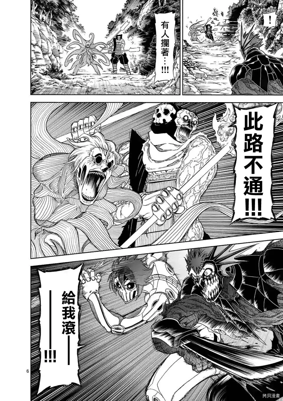 第114话 第6页