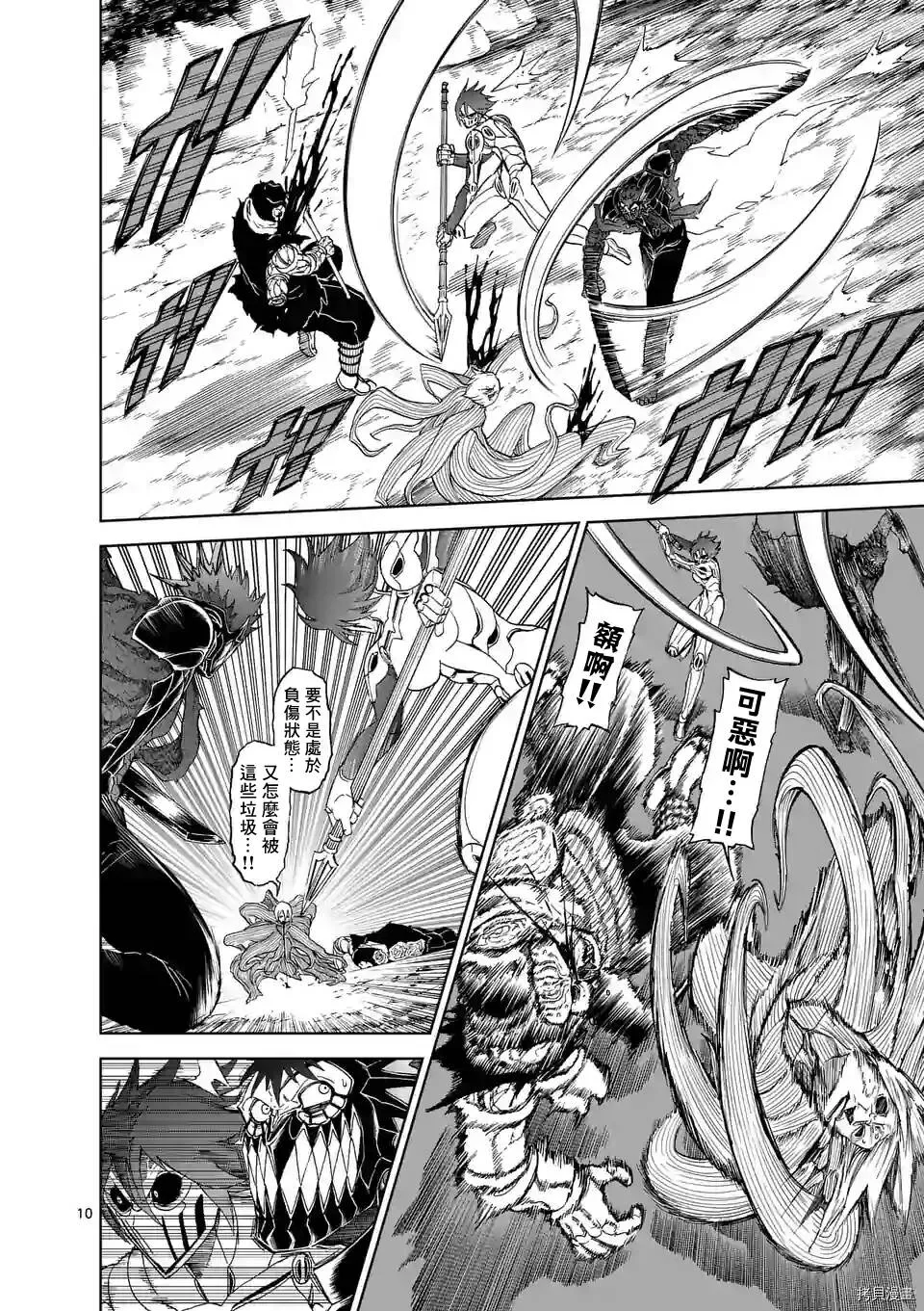 第114话 第7页