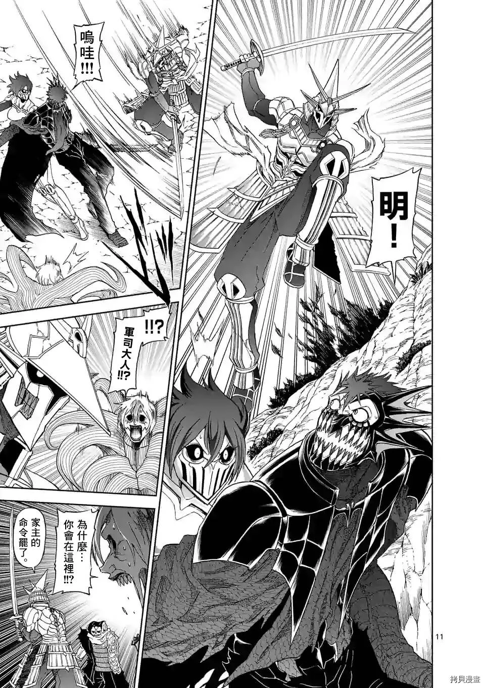 第114话 第8页