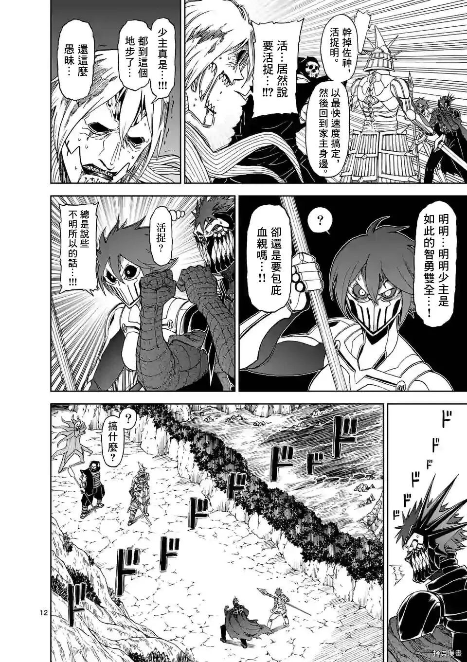 第114话 第9页