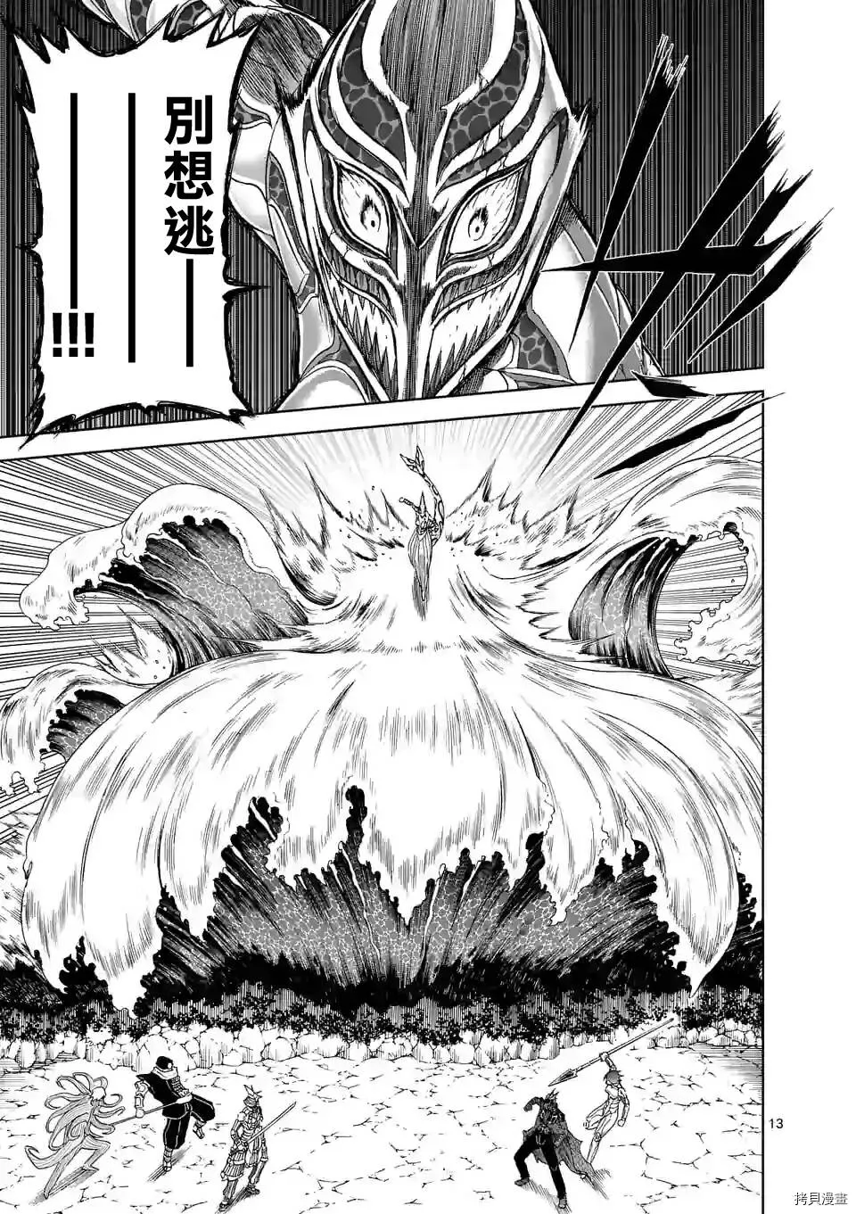 第114话 第10页