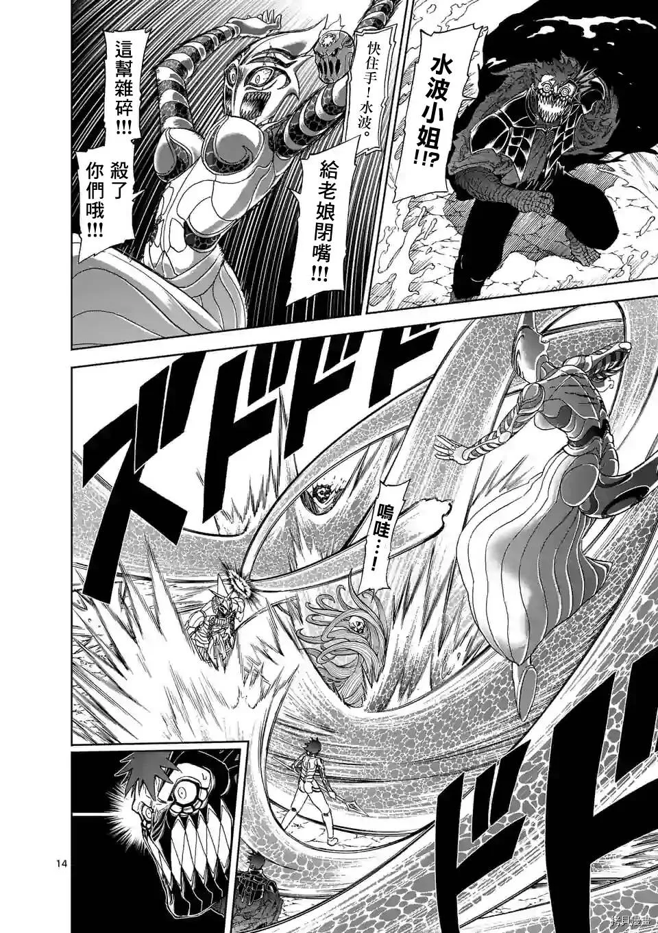 第114话 第11页