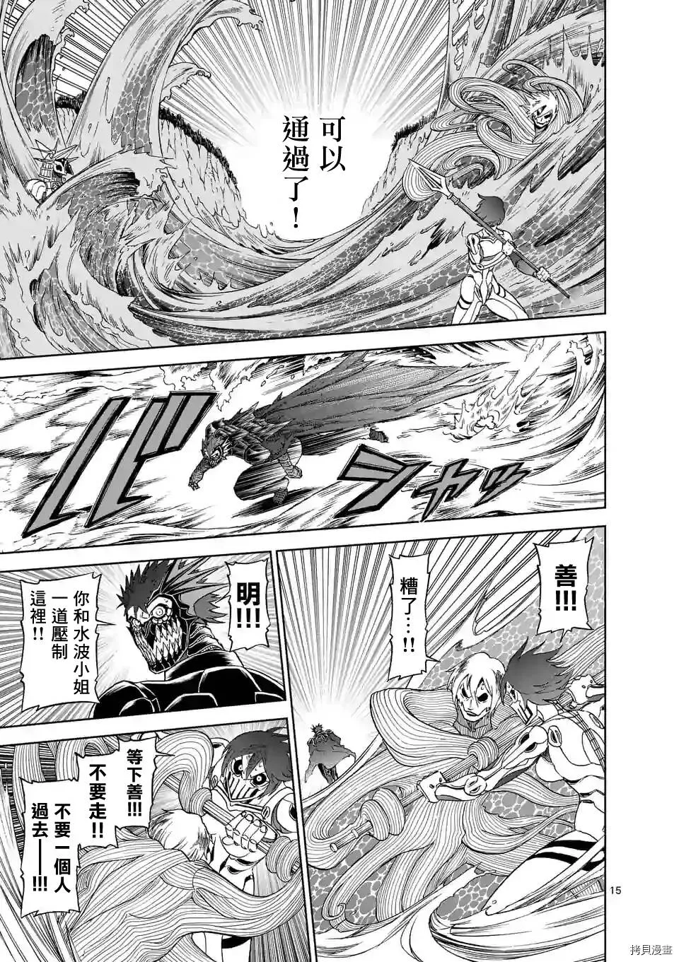 第114话 第12页