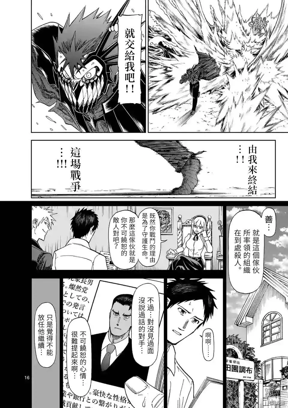 第114话 第13页