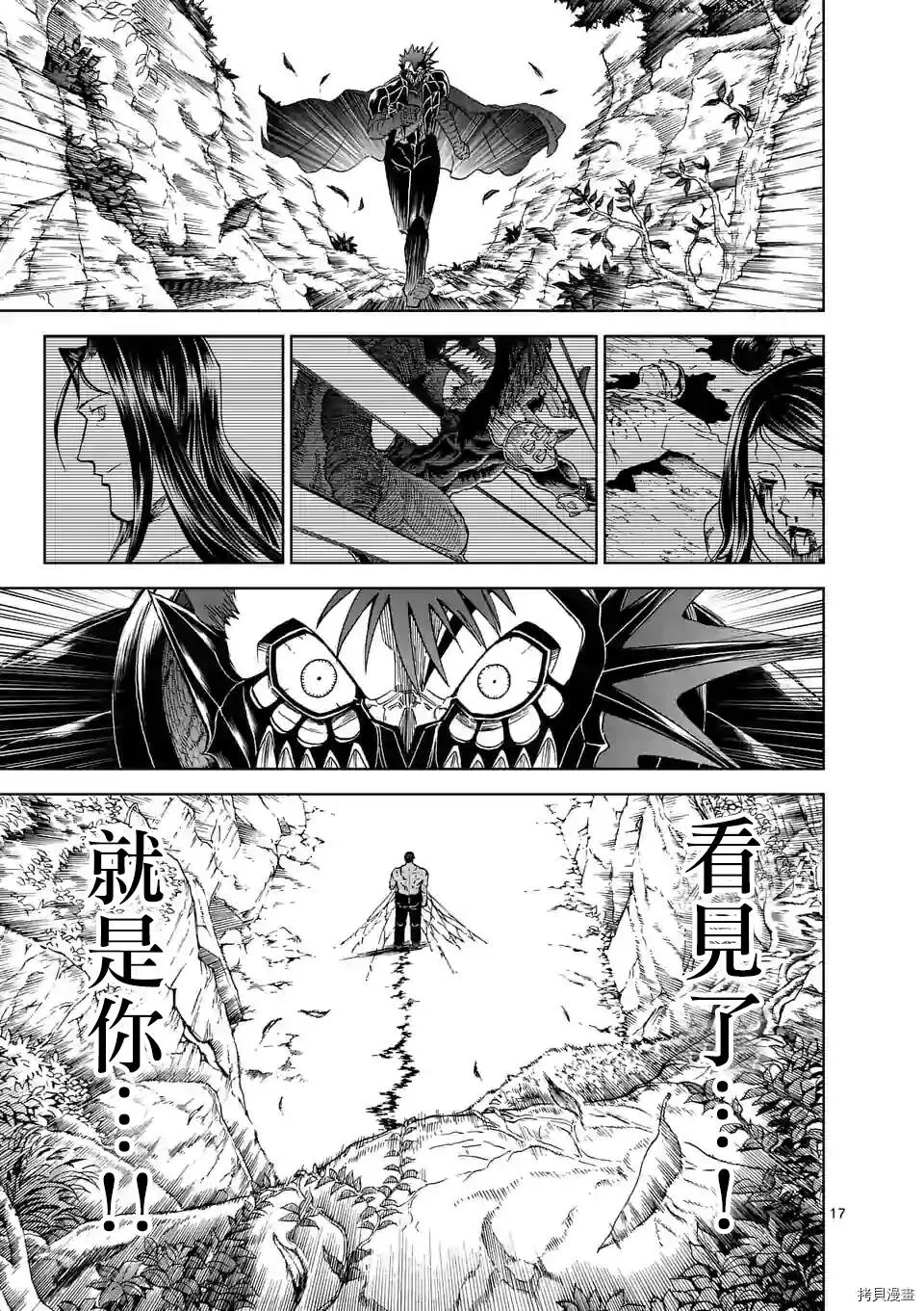 第114话 第14页