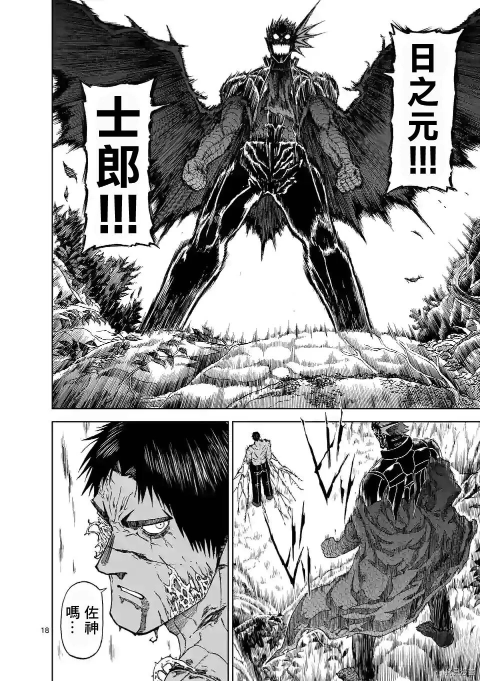 第114话 第15页
