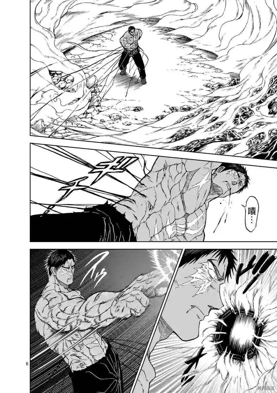 第115话 第6页