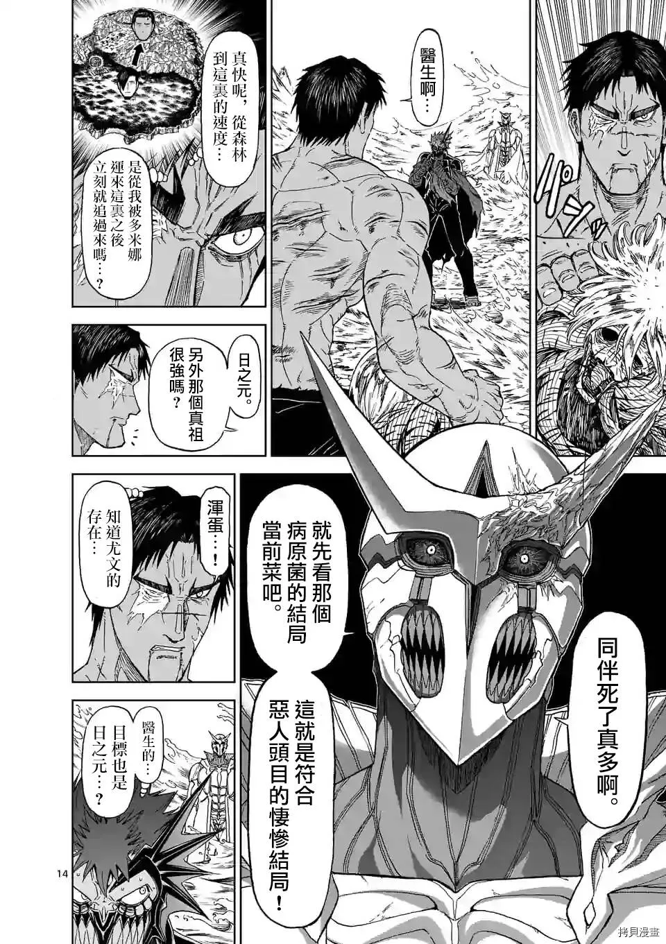 第115话 第14页