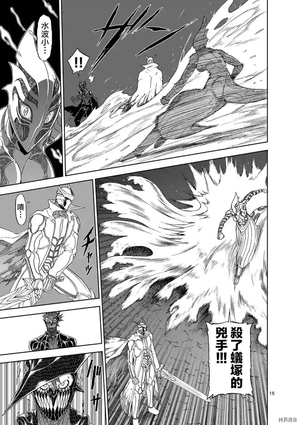 第115话 第15页