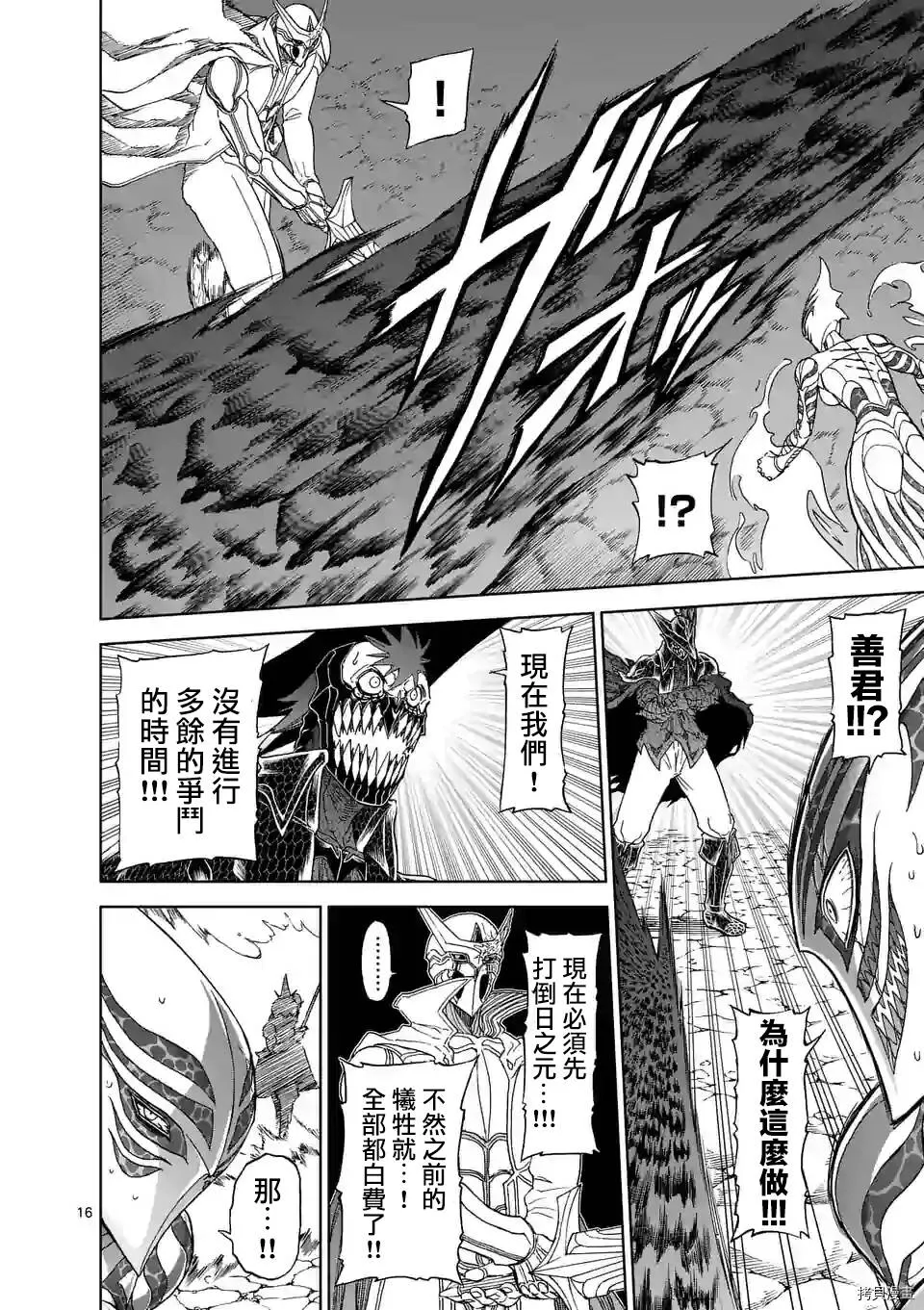 第115话 第16页