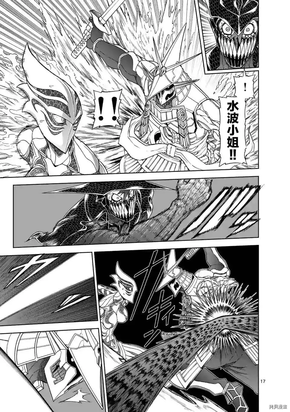 第115话 第17页