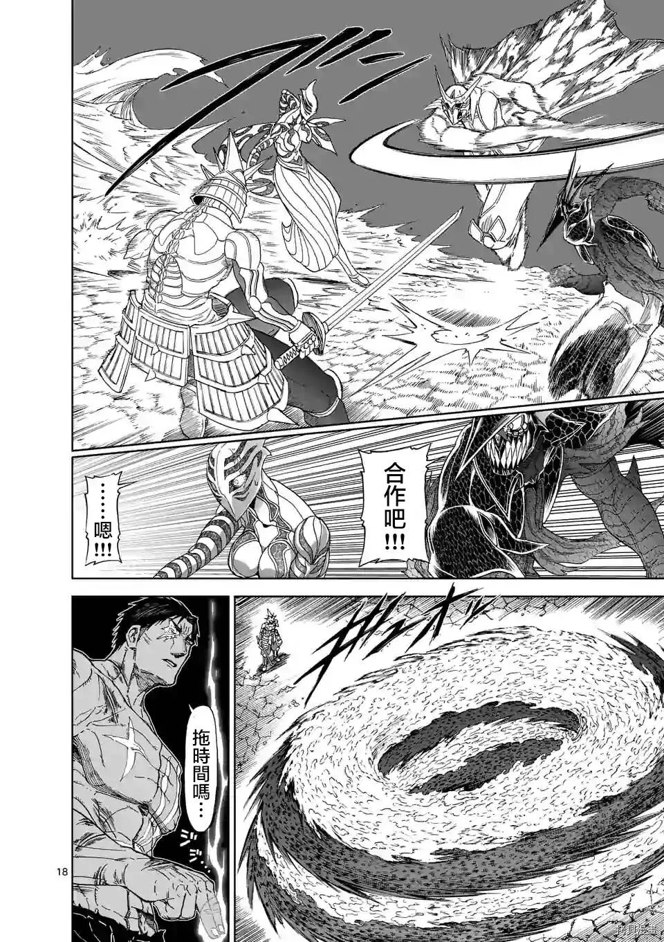 第115话 第18页