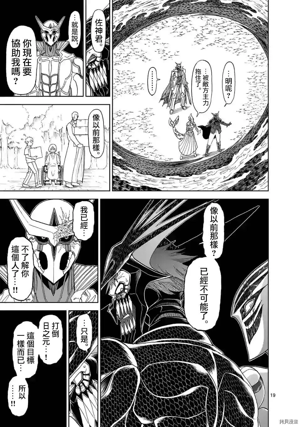 第115话 第19页