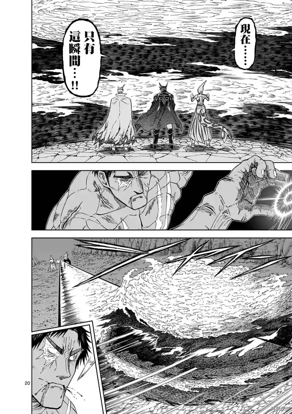 第115话 第20页