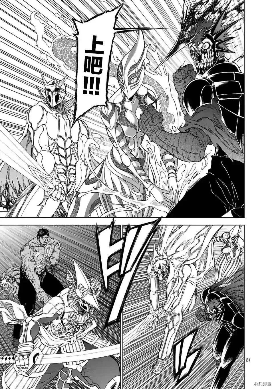 第115话 第21页