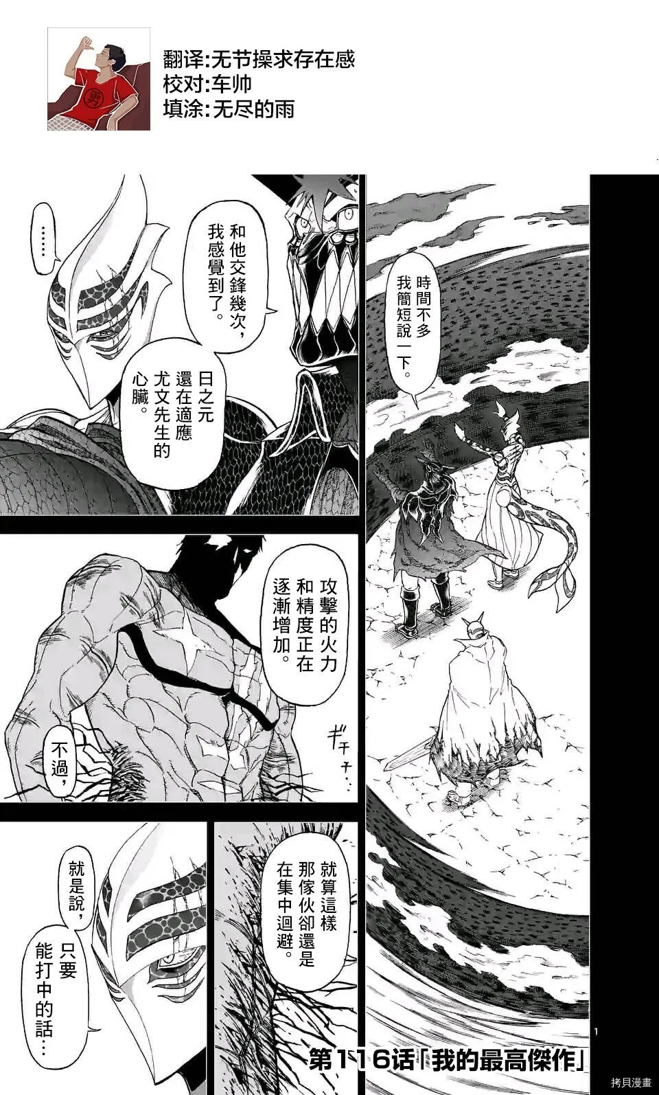第115话 第25页