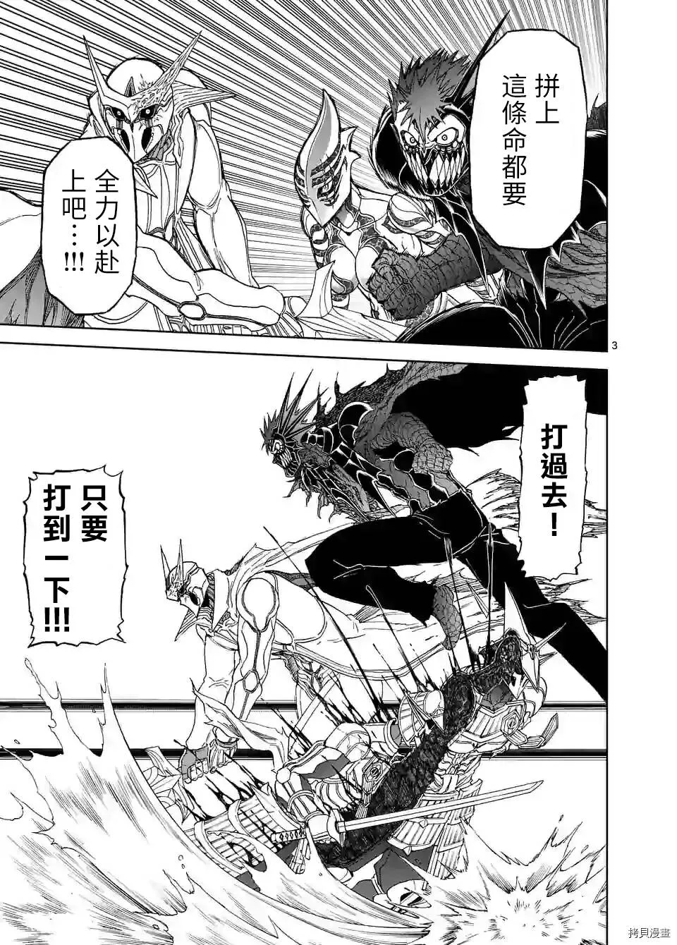 第116话 第3页