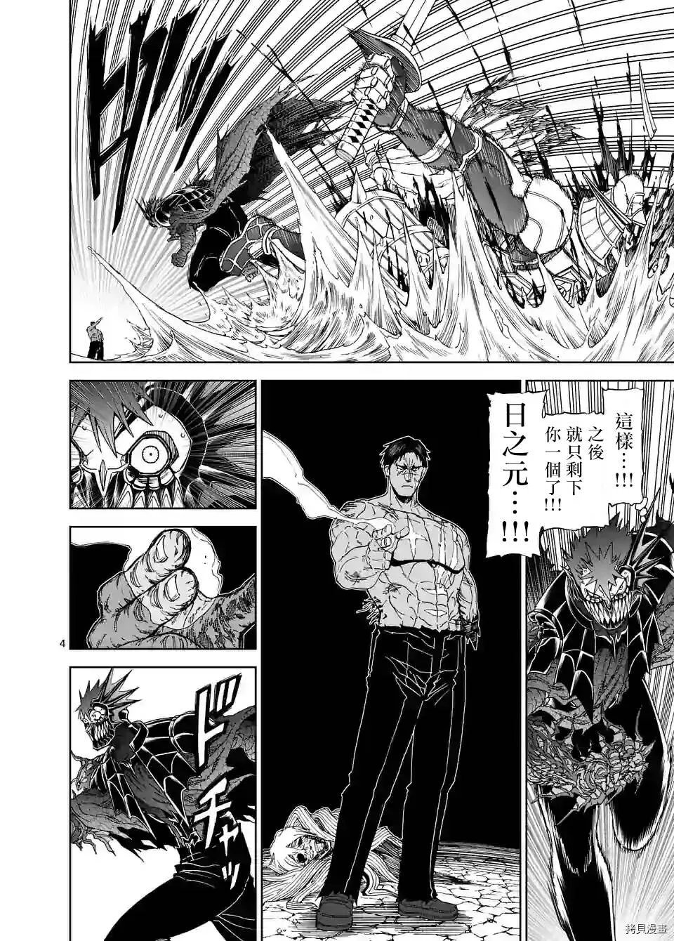 第116话 第4页