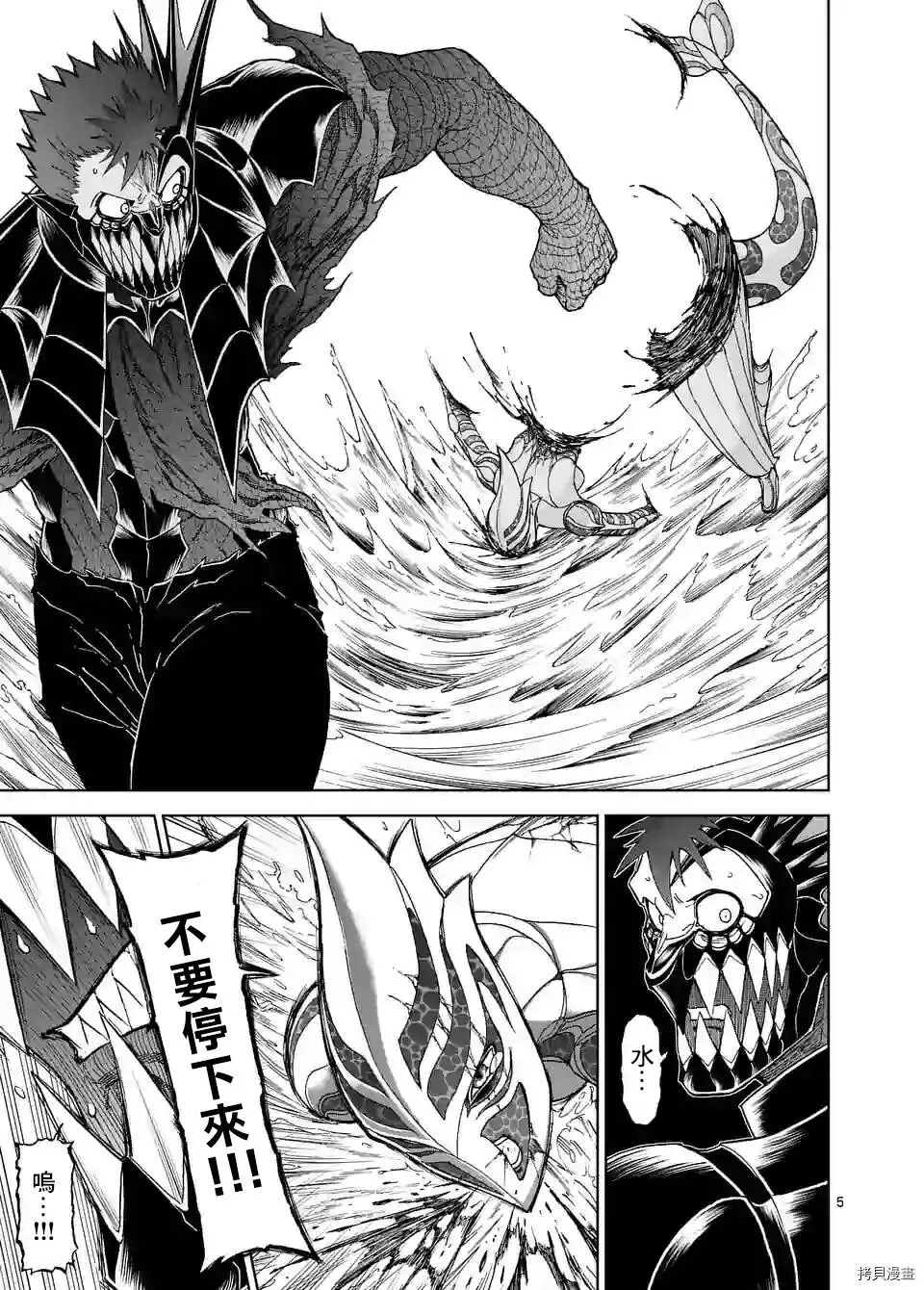 第116话 第5页