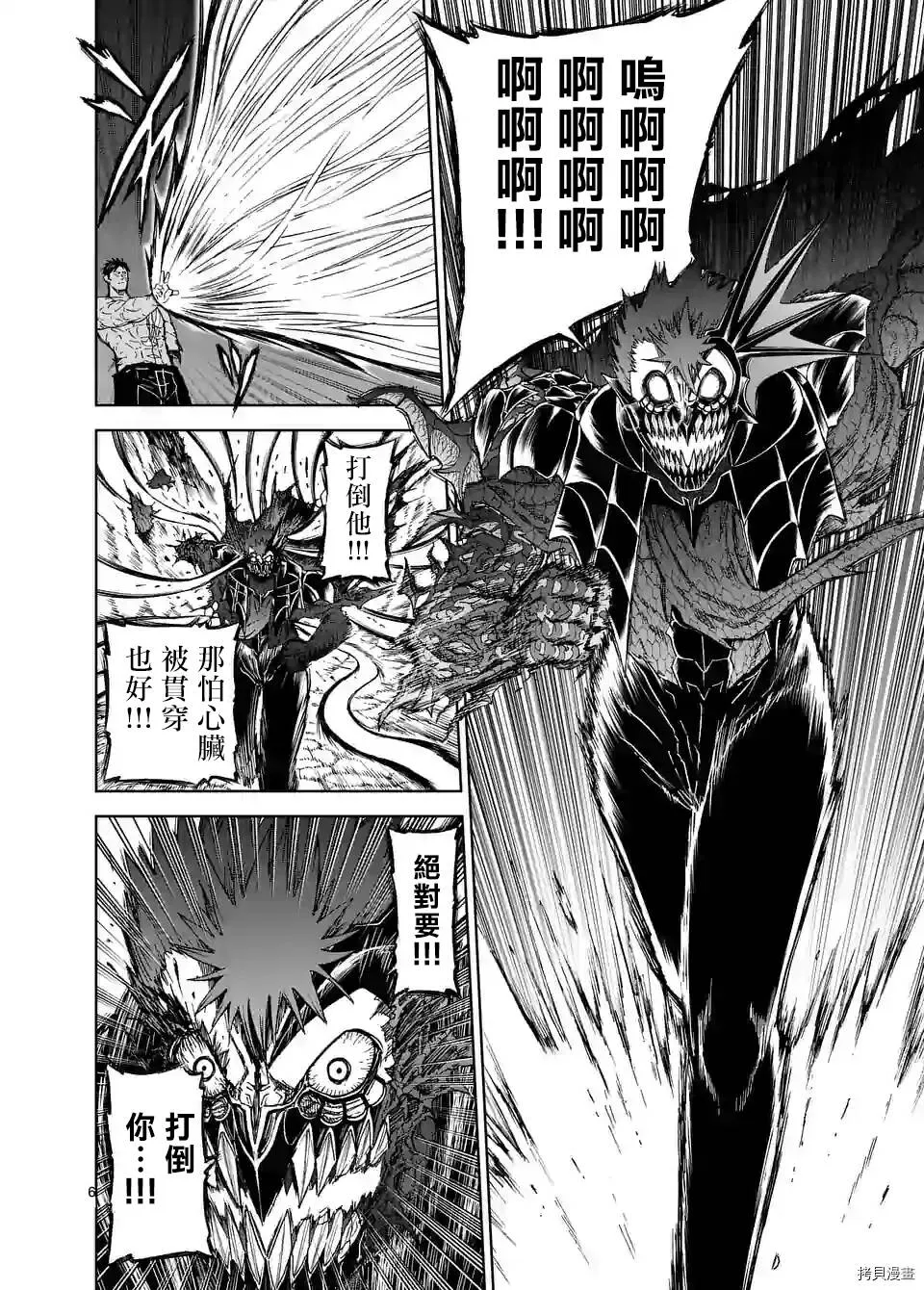 第116话 第6页