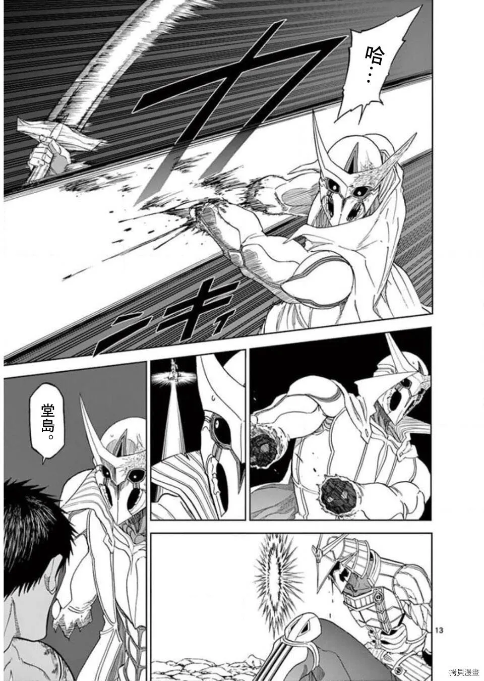 第116话 第13页