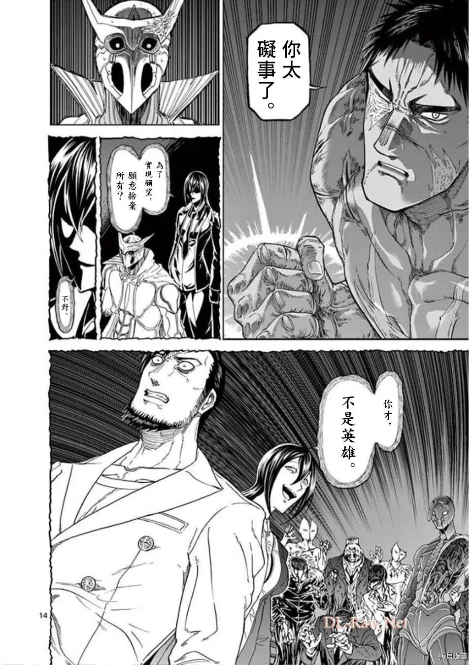 第116话 第14页