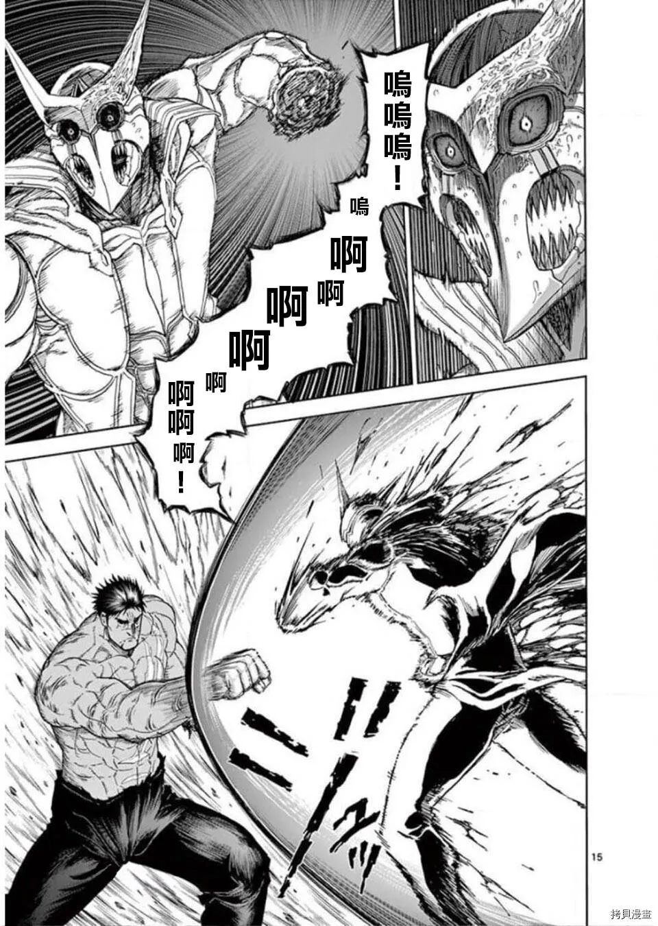 第116话 第15页