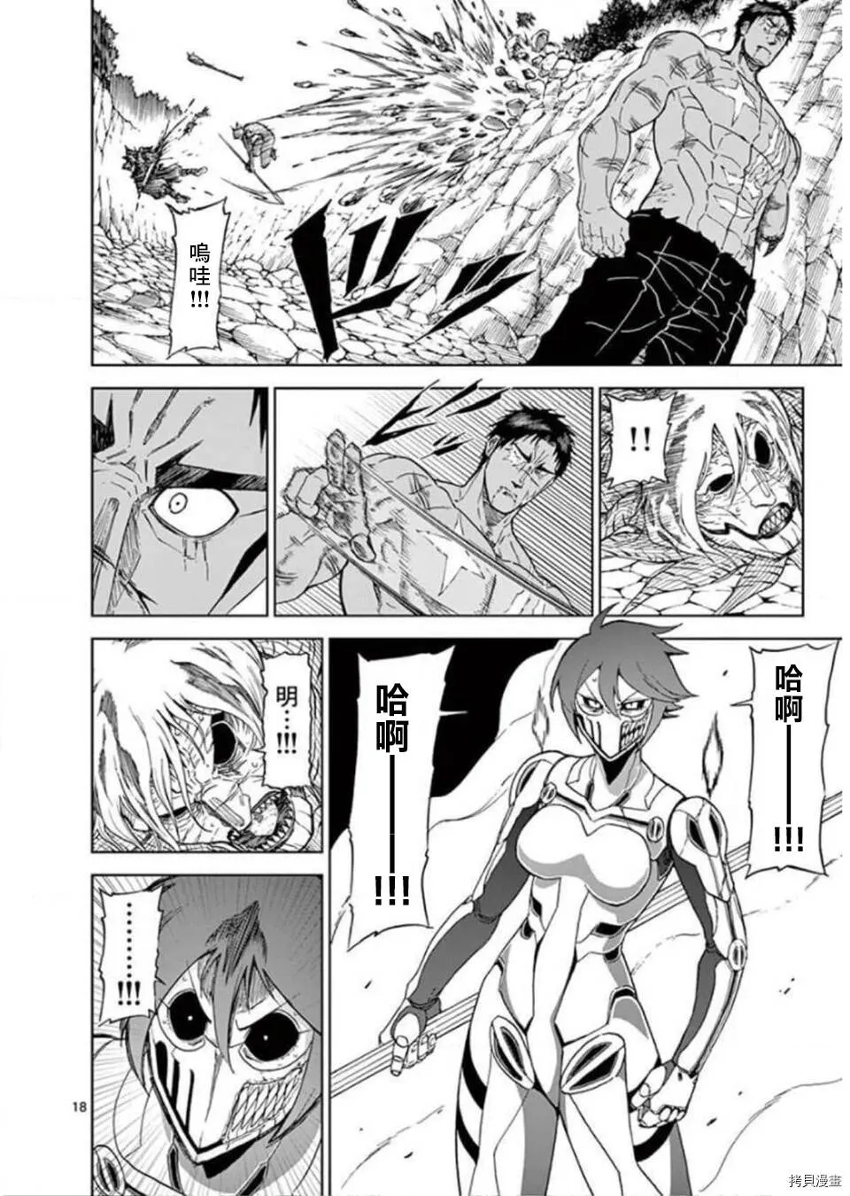 第116话 第18页