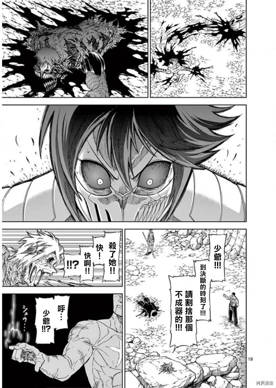 第116话 第19页