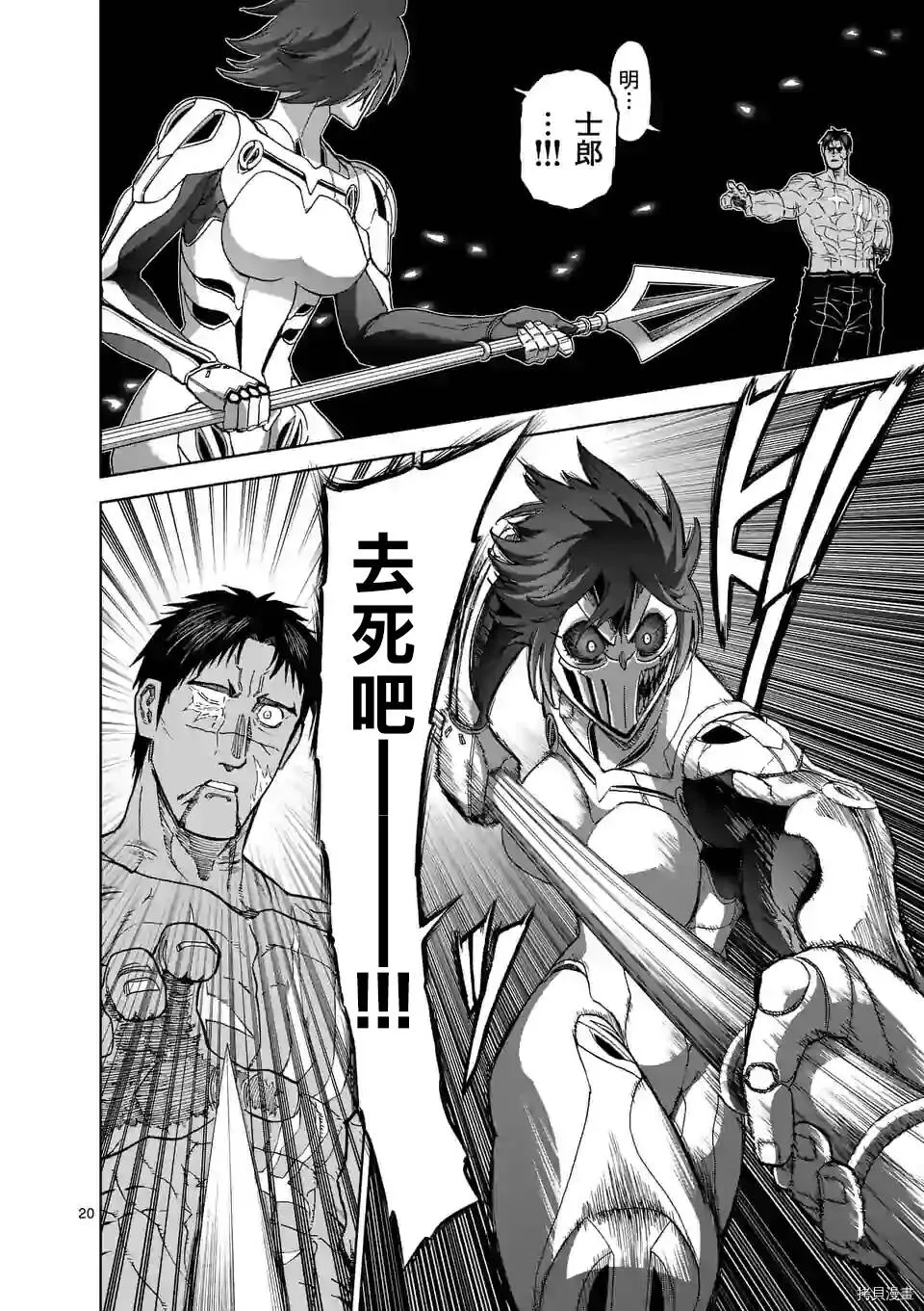 第116话 第20页