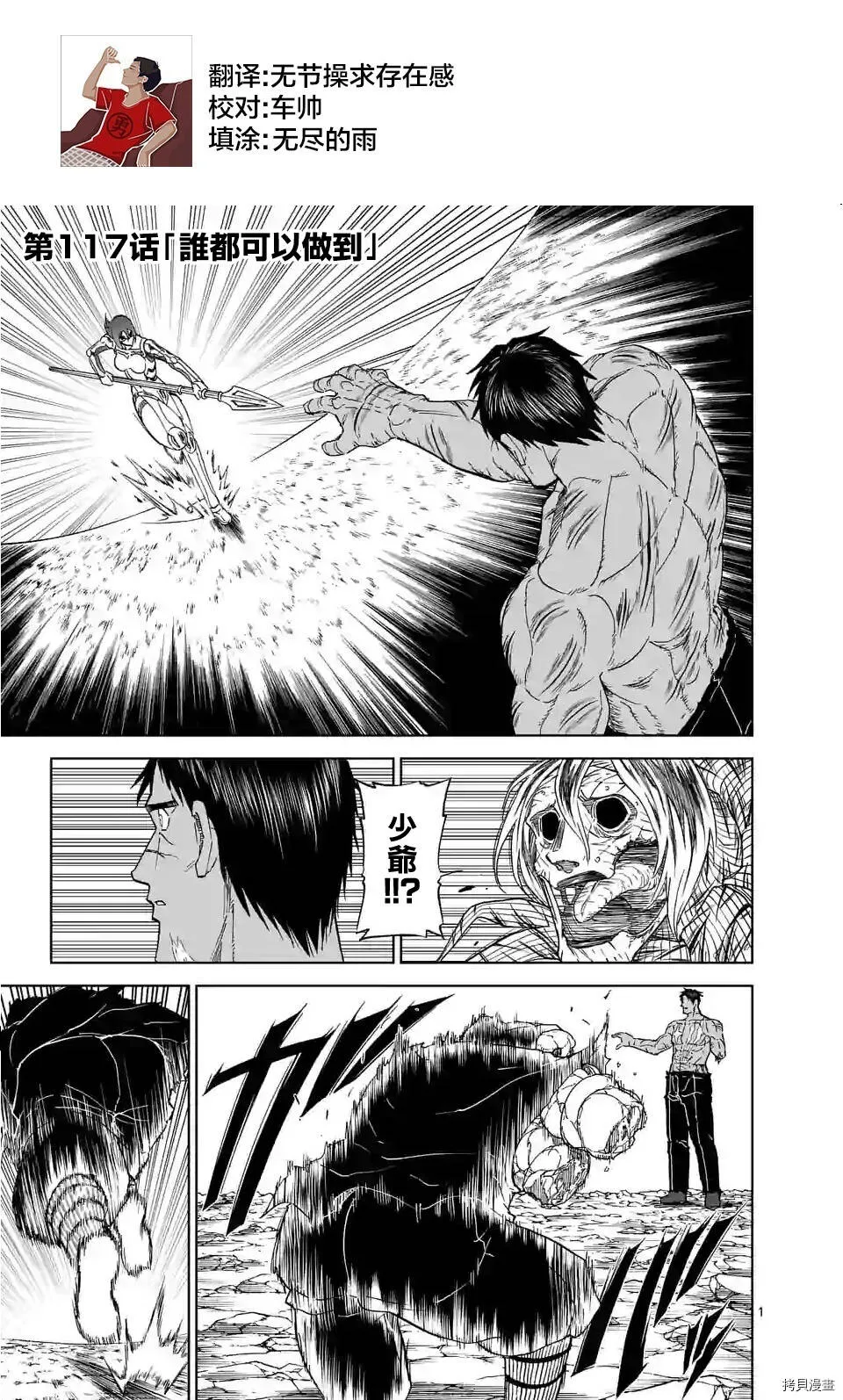 第117话 第1页