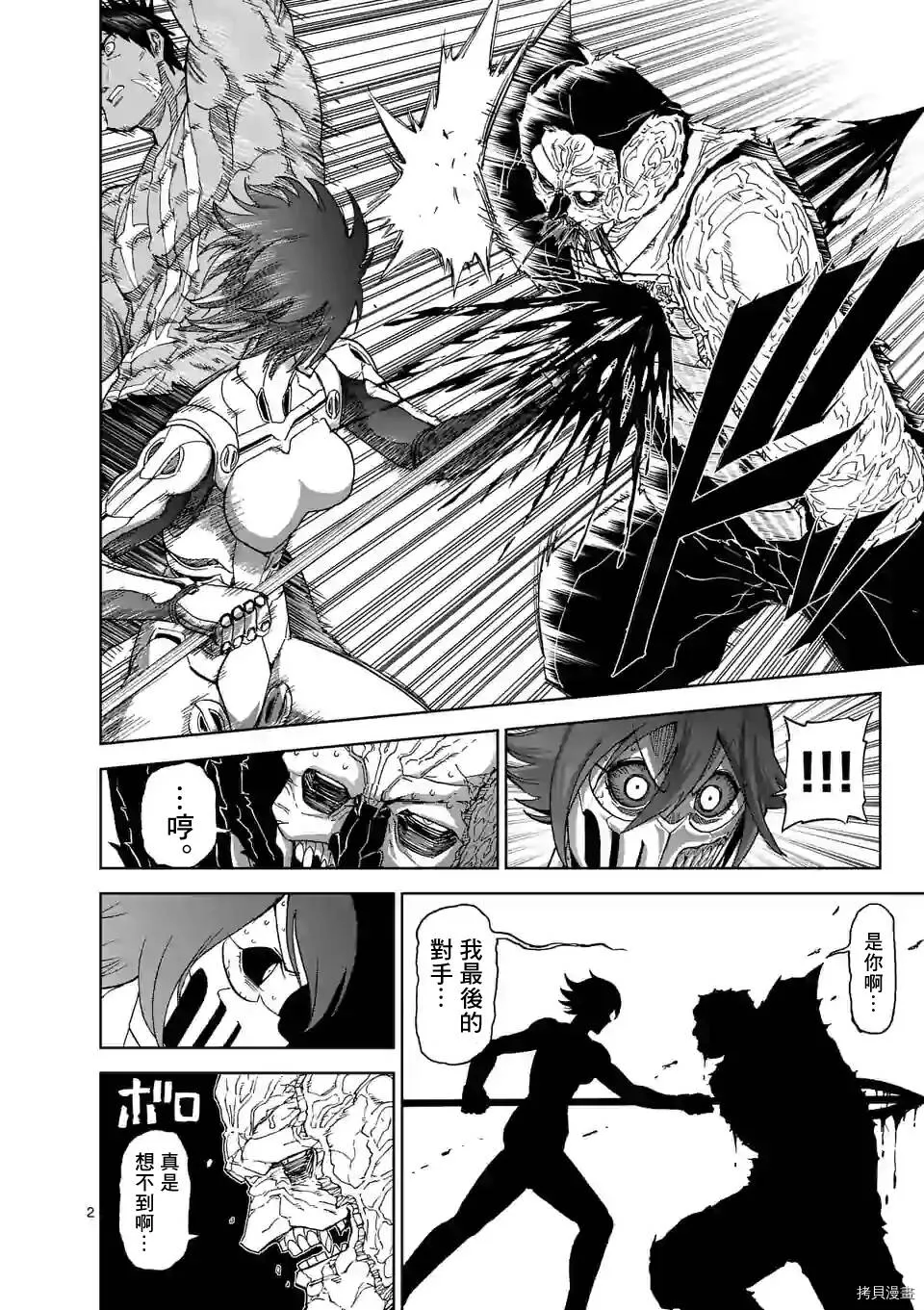第117话 第2页