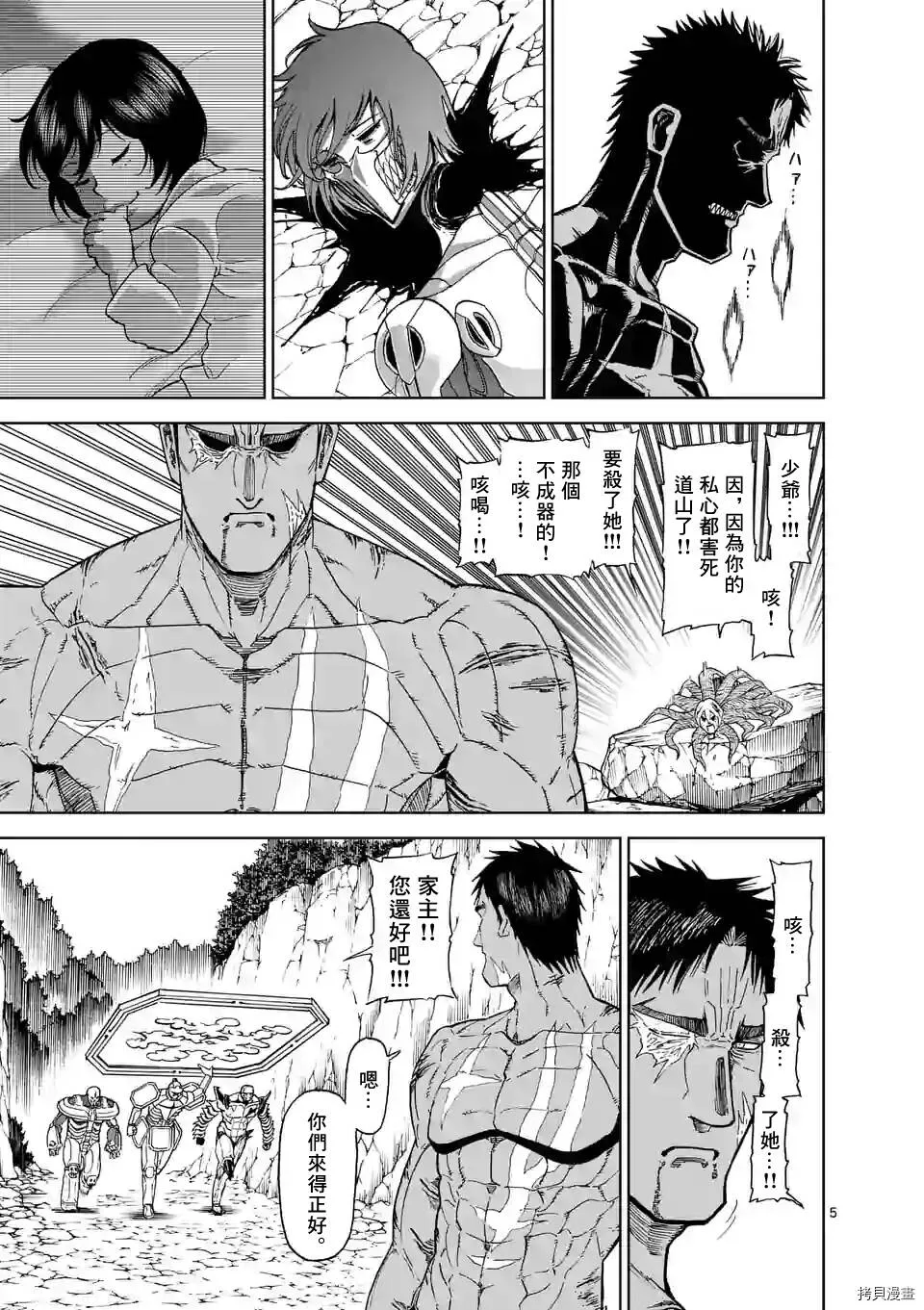 第117话 第5页