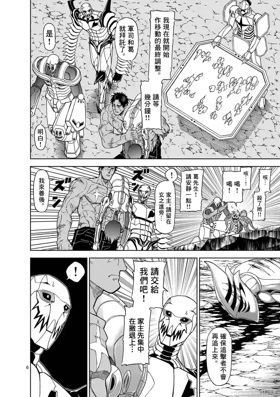 第117话 第6页