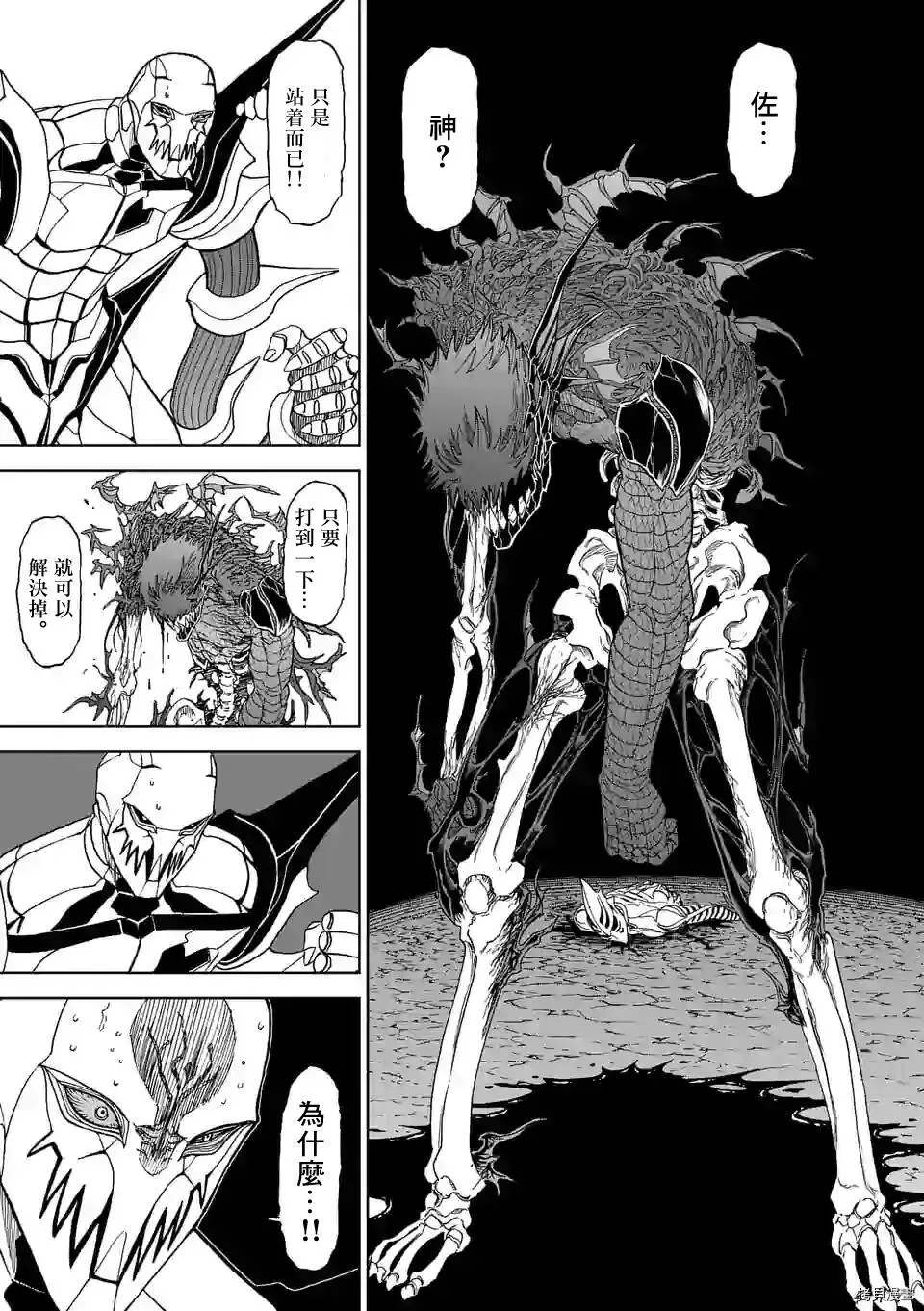 第117话 第7页