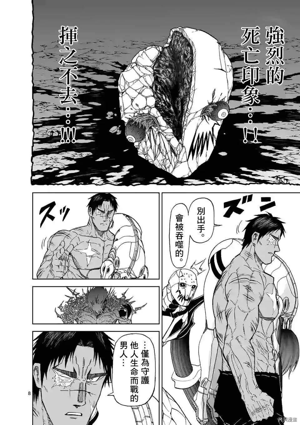 第117话 第8页