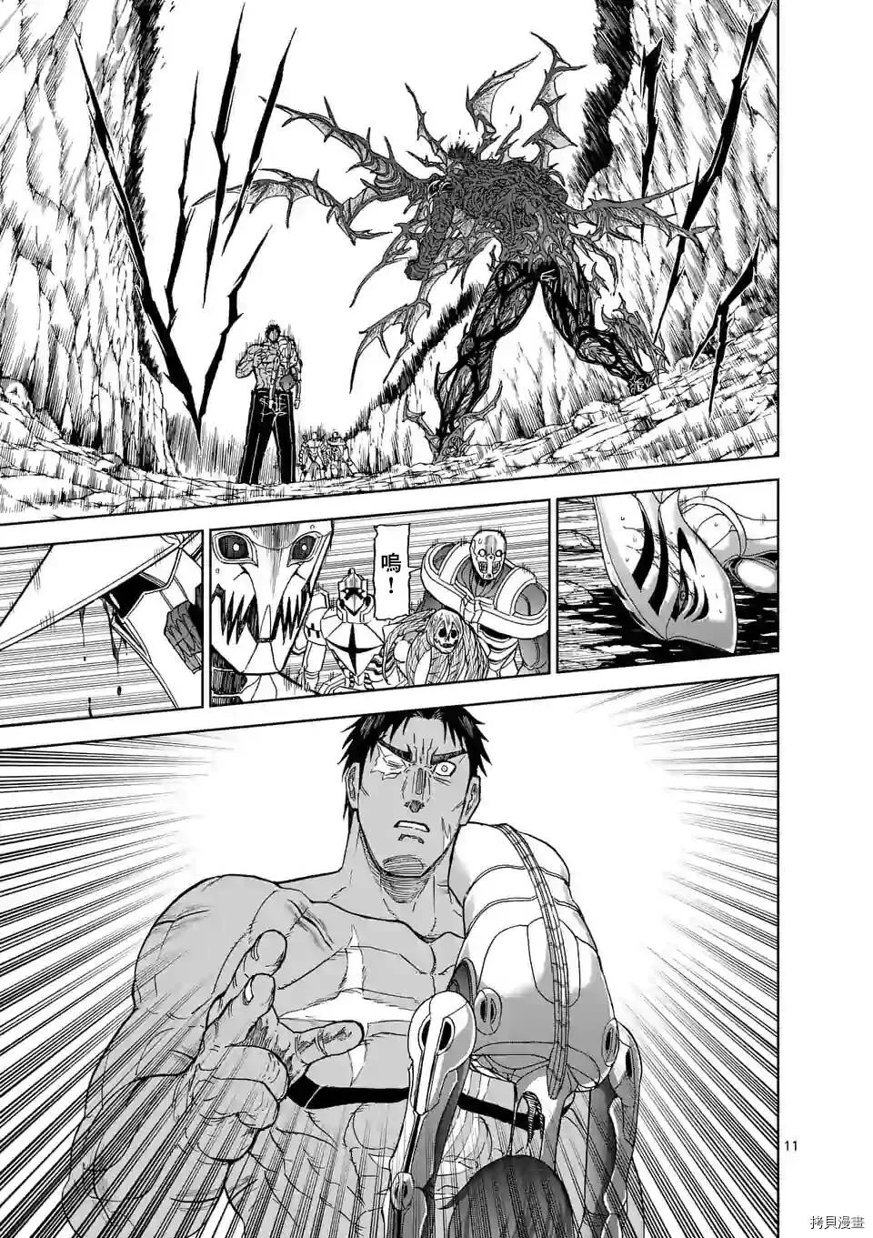 第117话 第11页