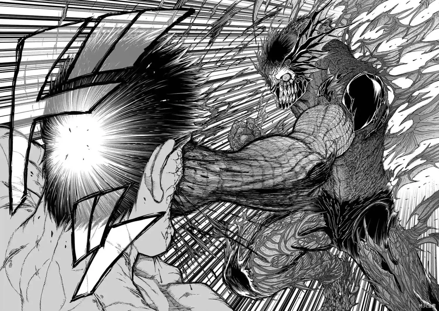 第117话 第12页