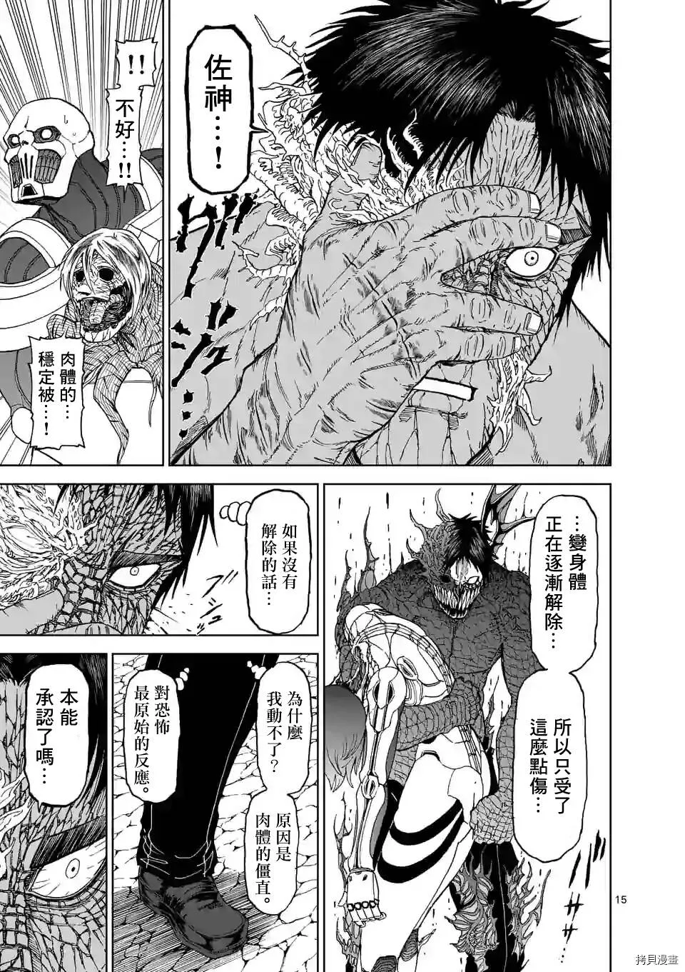 第117话 第14页
