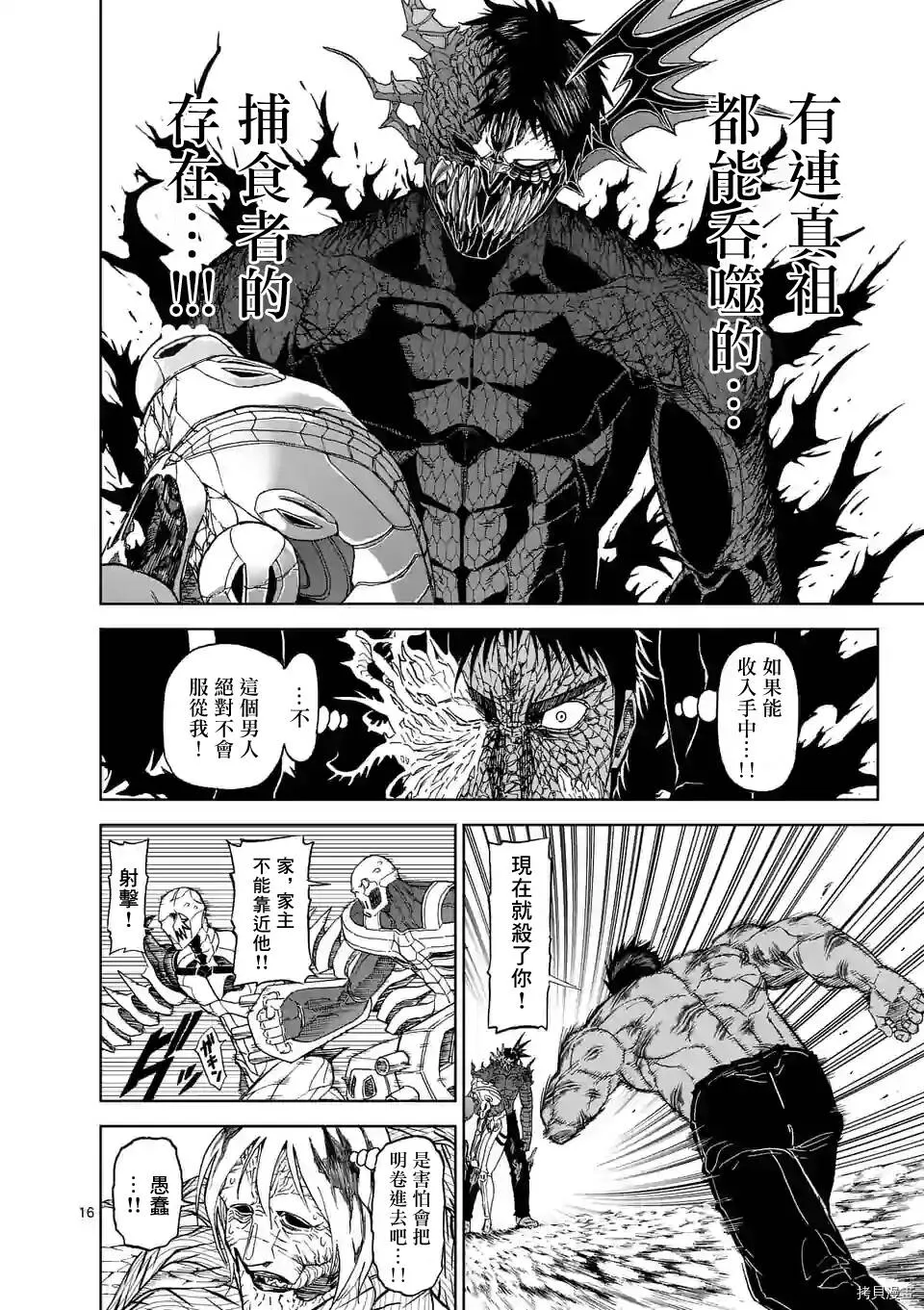 第117话 第15页
