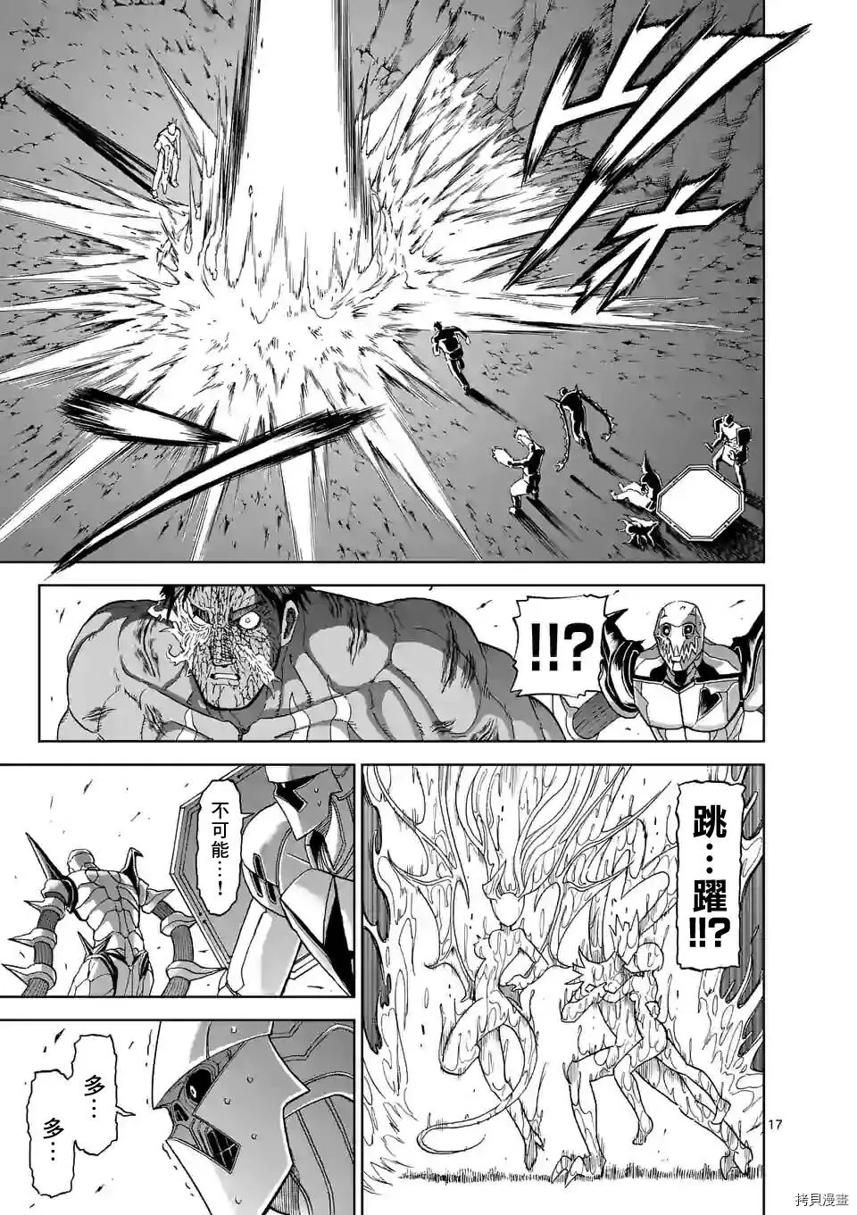 第117话 第16页