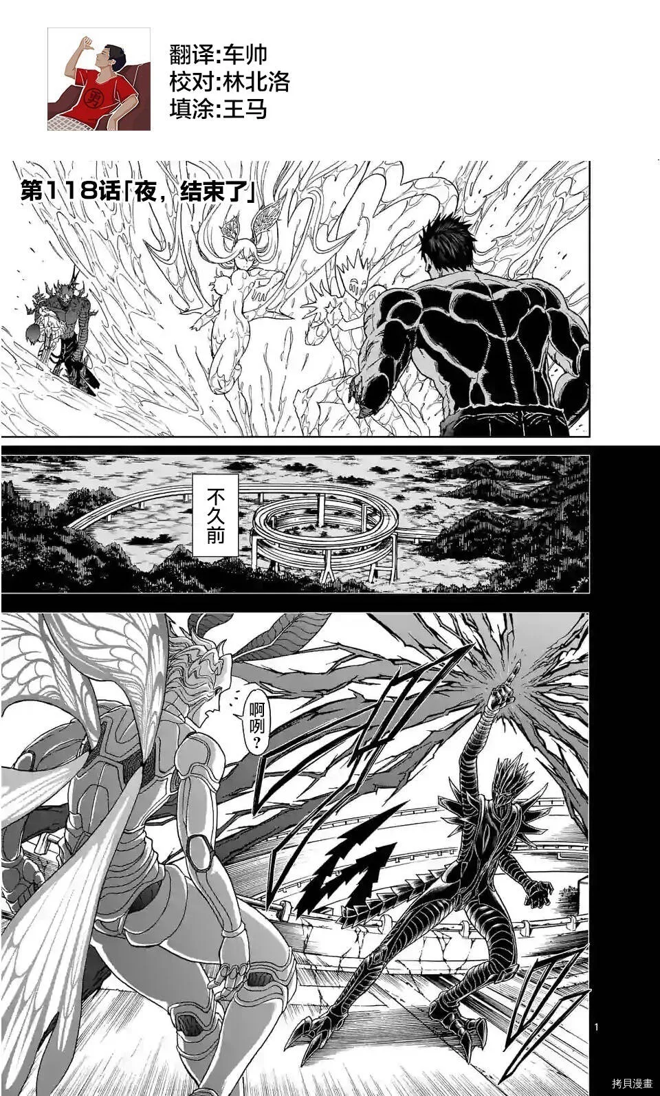 第117话 第18页