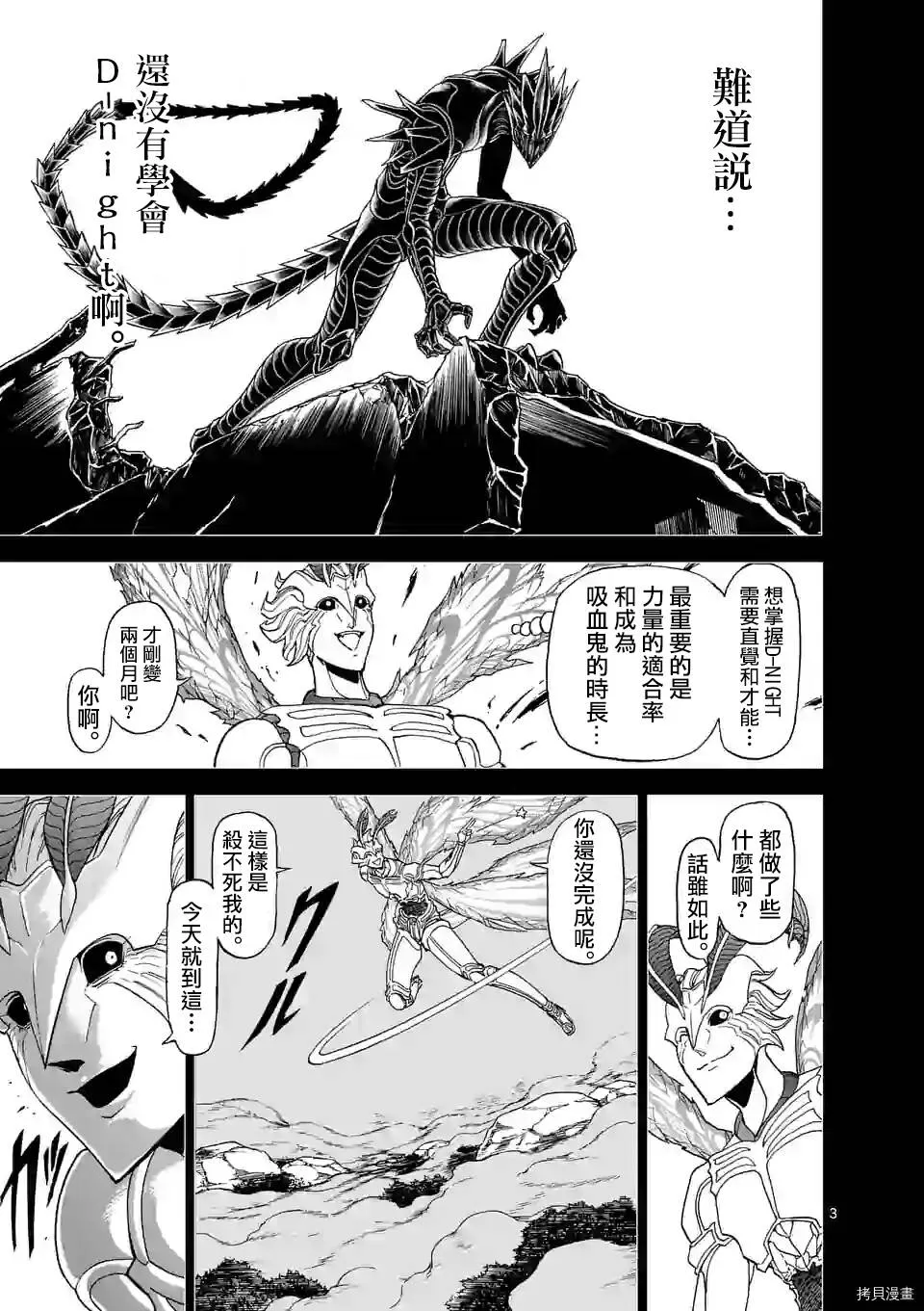 第118话 第3页