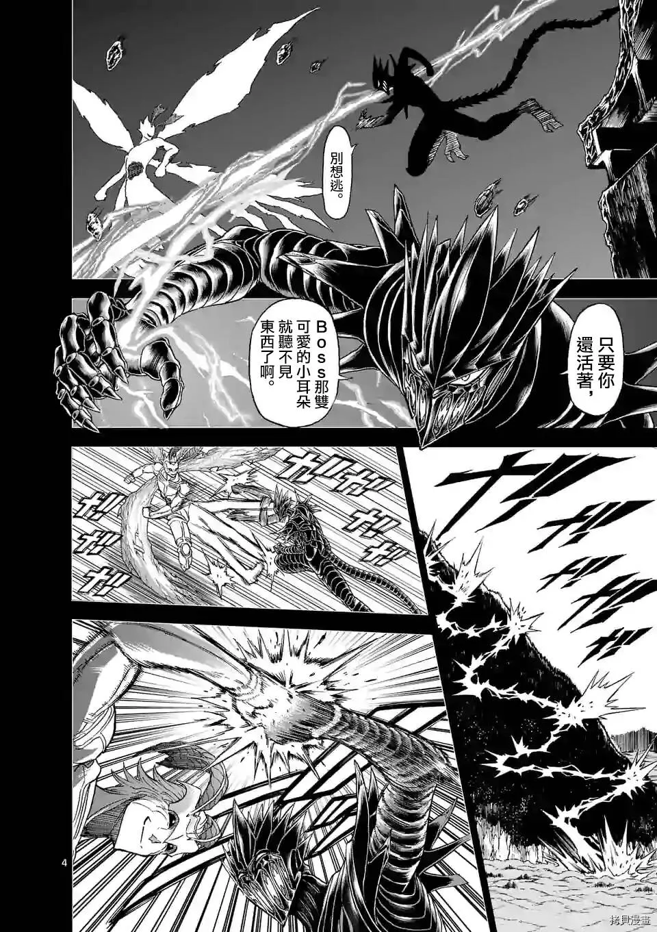 第118话 第4页
