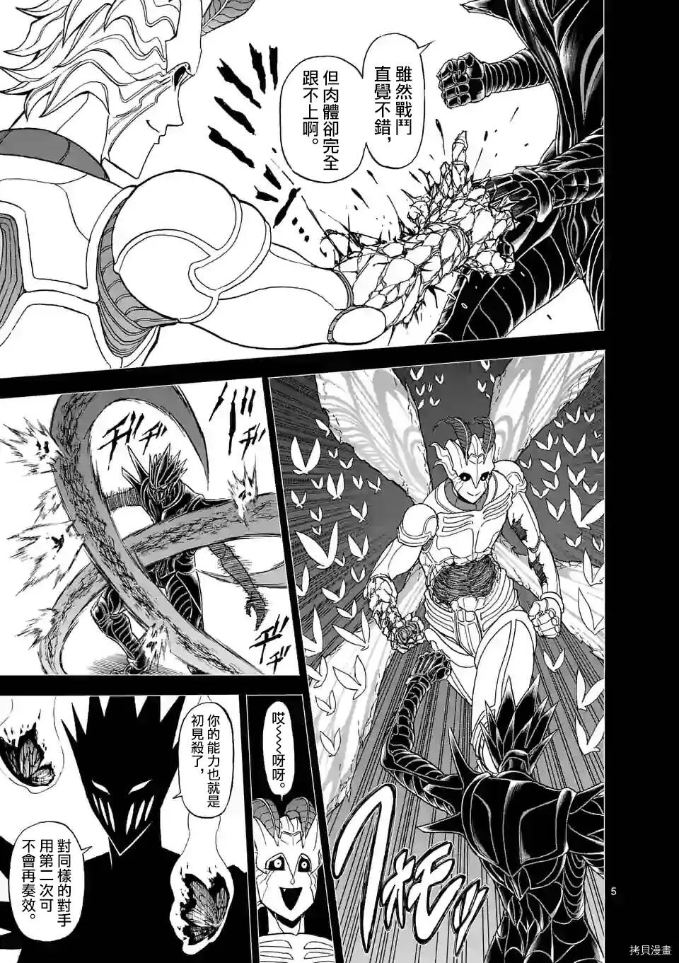 第118话 第5页