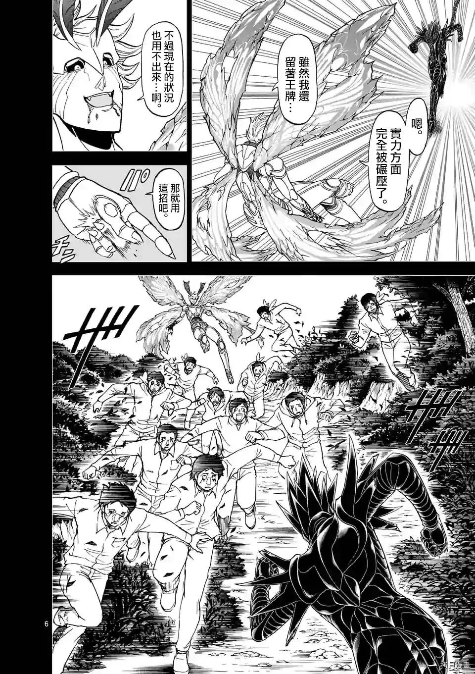 第118话 第6页
