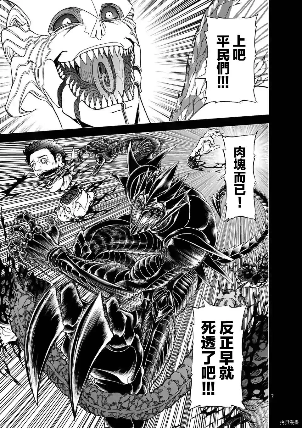第118话 第7页
