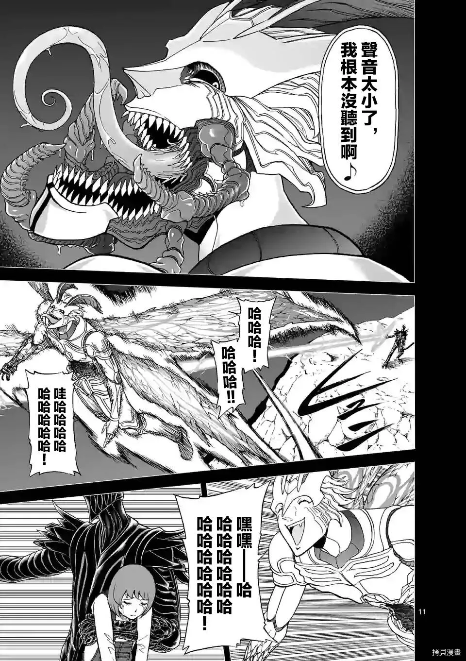第118话 第11页