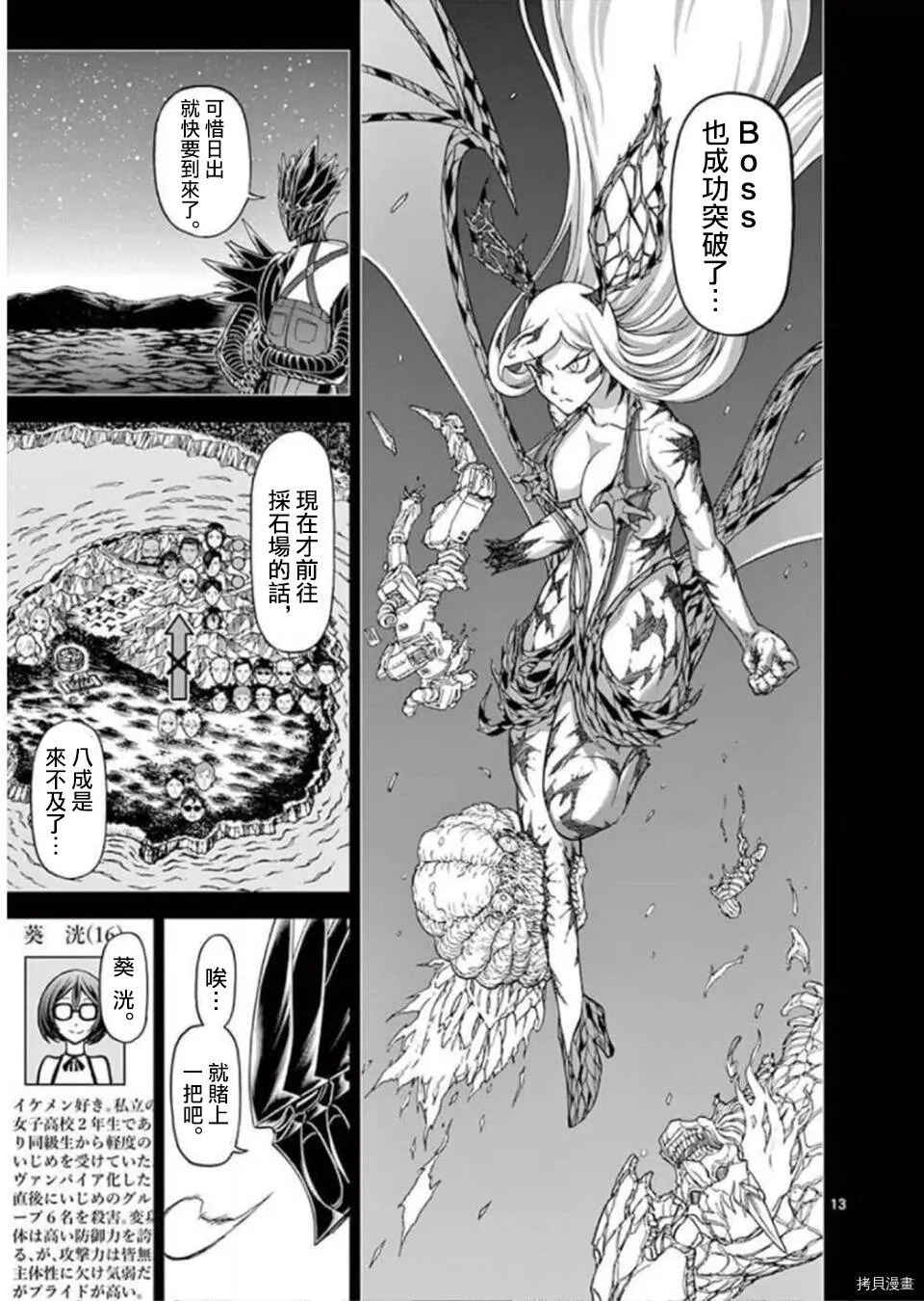 第118话 第13页