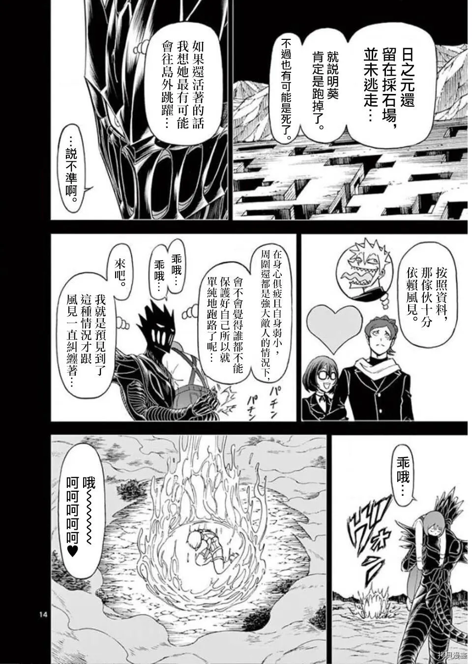 第118话 第14页